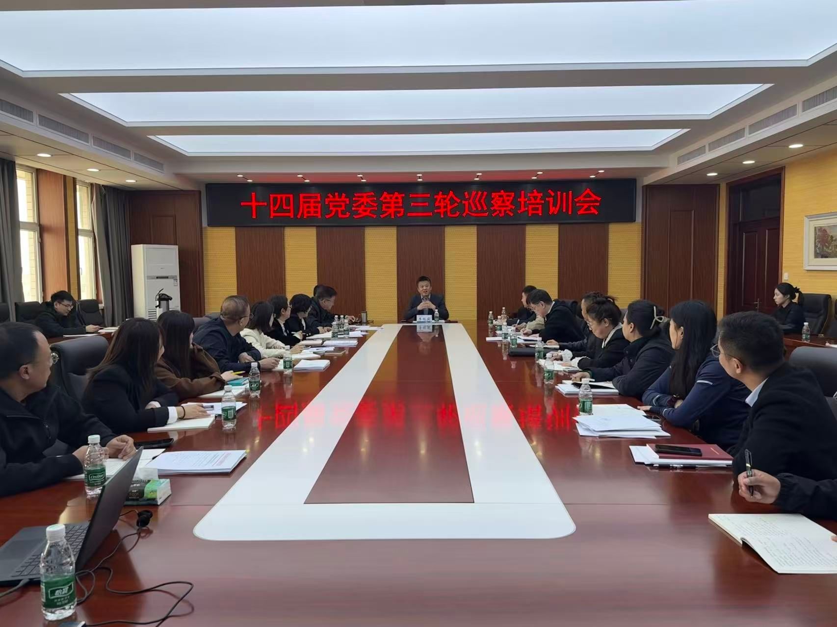 学校开展十四届党委第三轮巡察工作培训