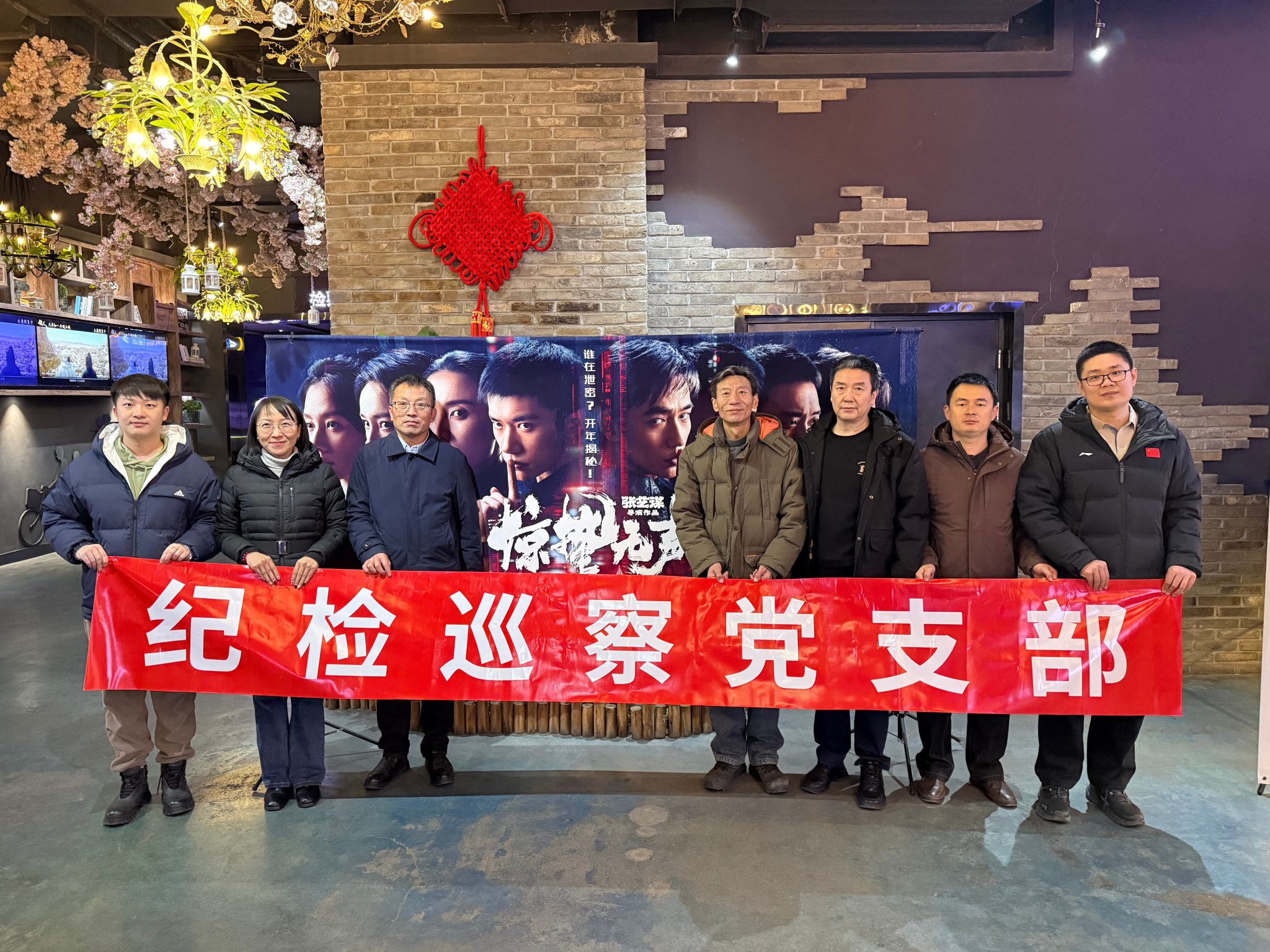 纪检巡察党支部组织全体党员参加保密宣传教...