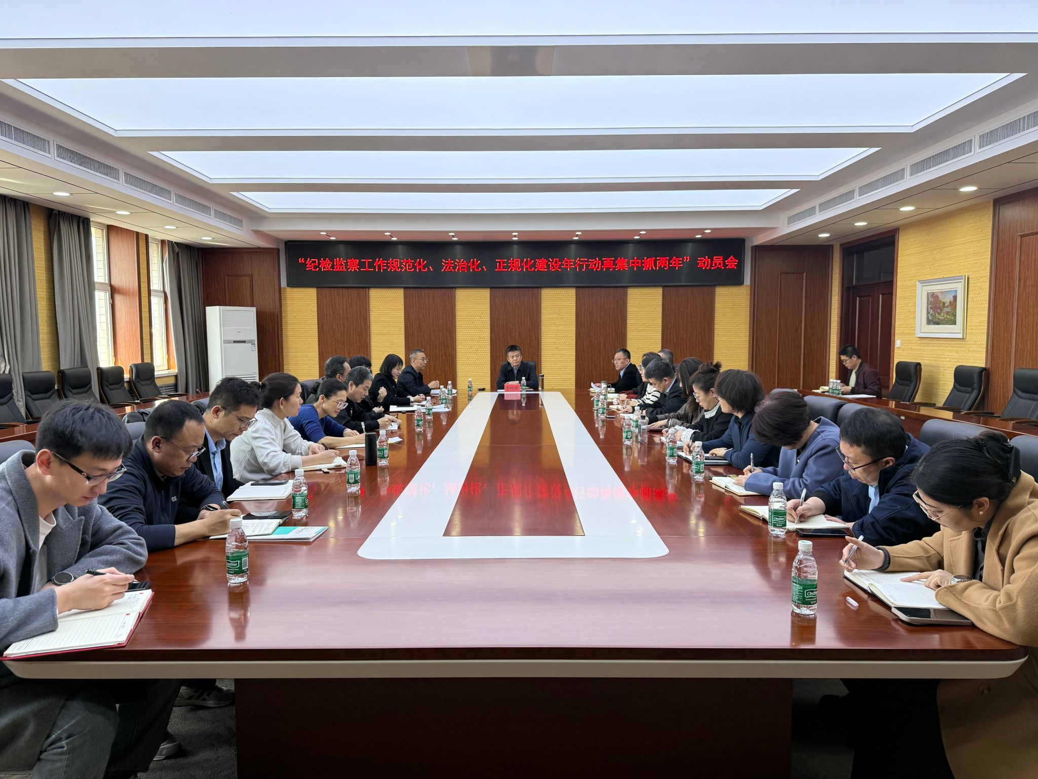 学校纪委召开“纪检监察工作规范化、法治化...