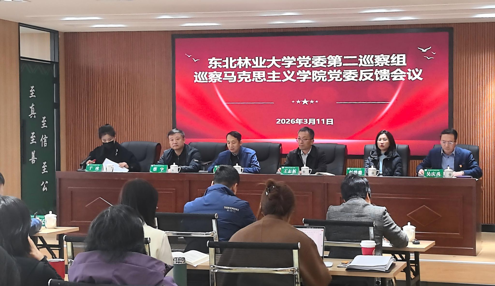 学校党委第二巡察组向马克思主义学院党委反...