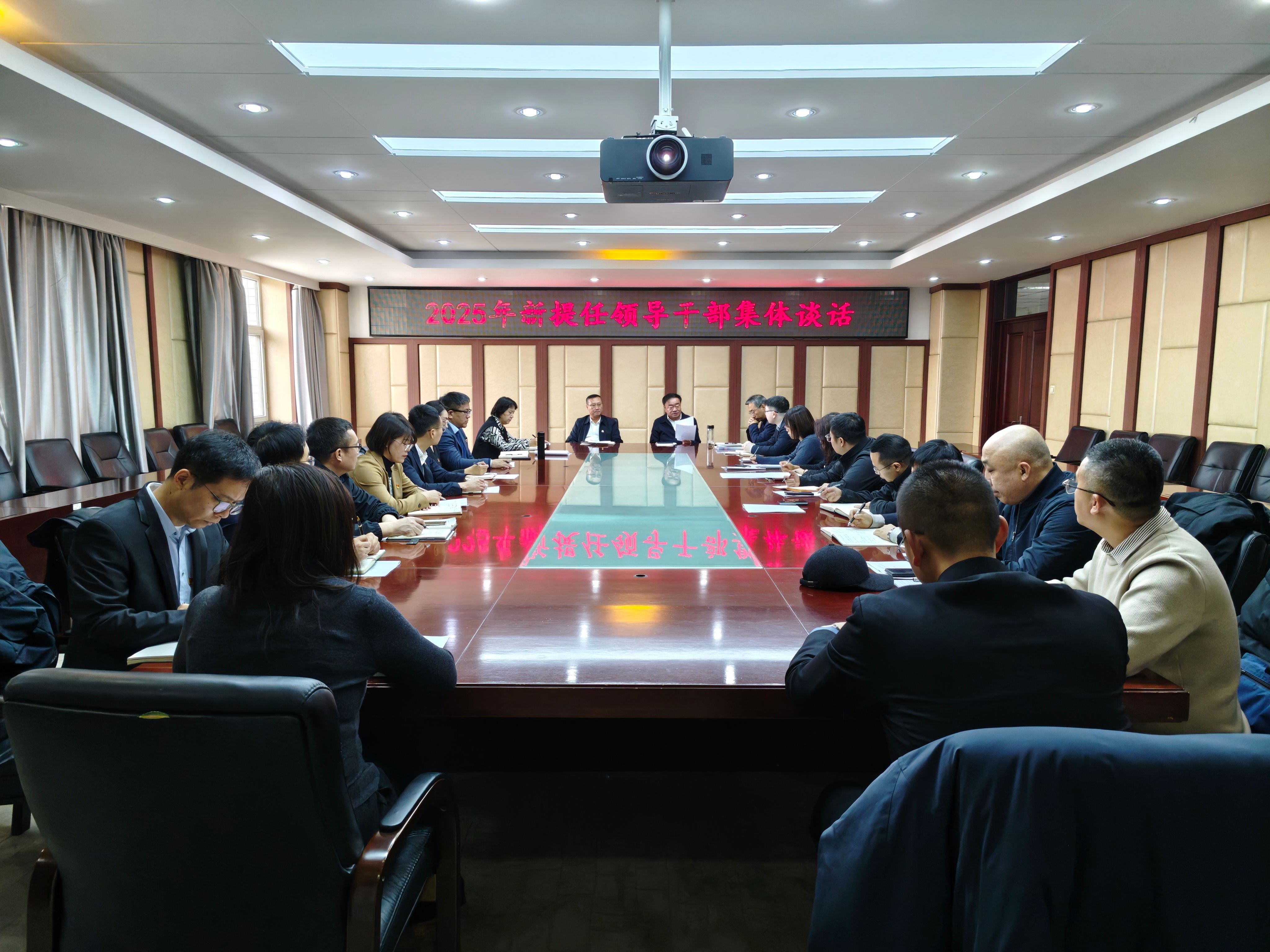 学校开展新提任中层领导干部集体谈话