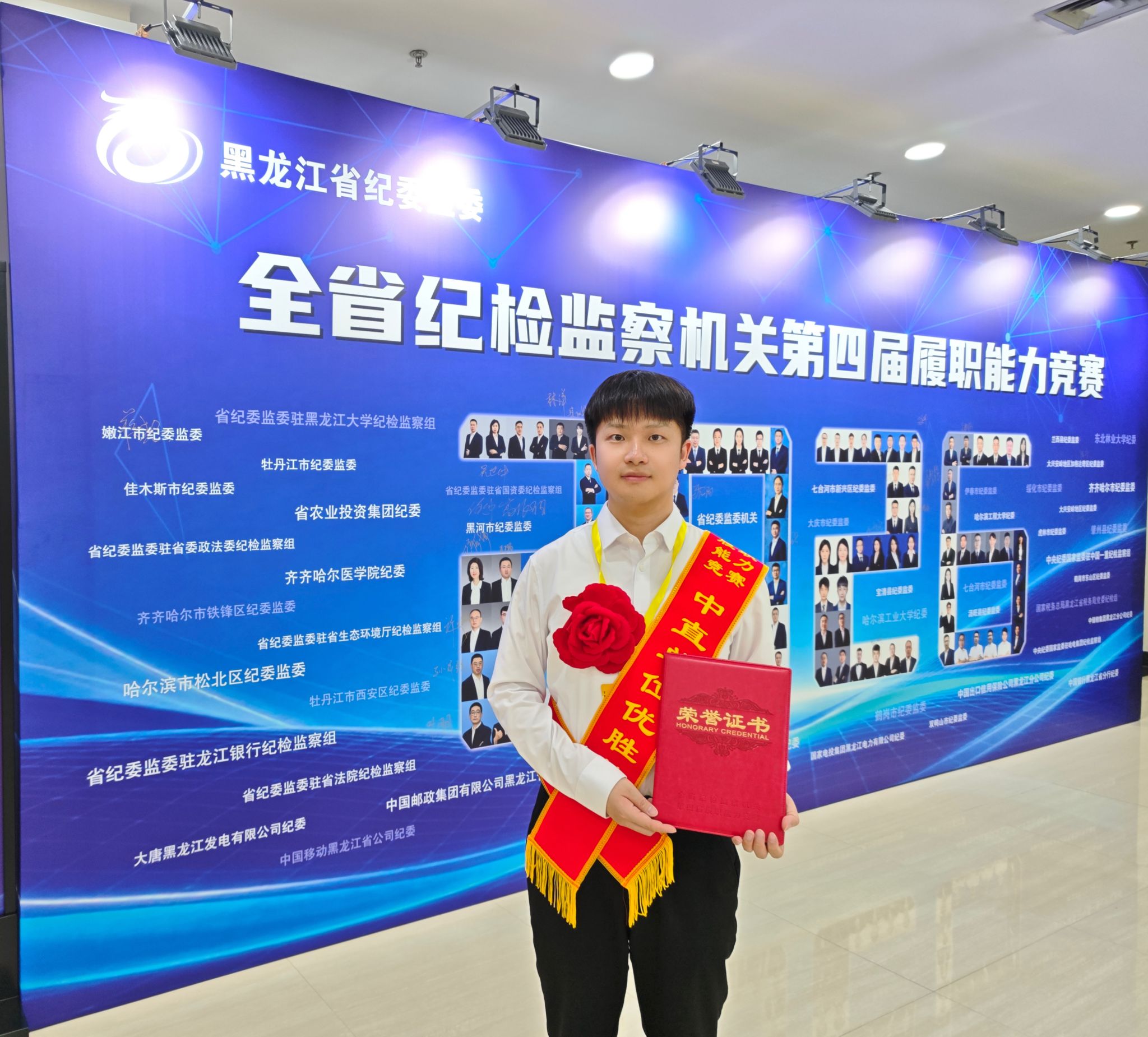 我校纪检监察干部在全省第四届履职能力竞赛...