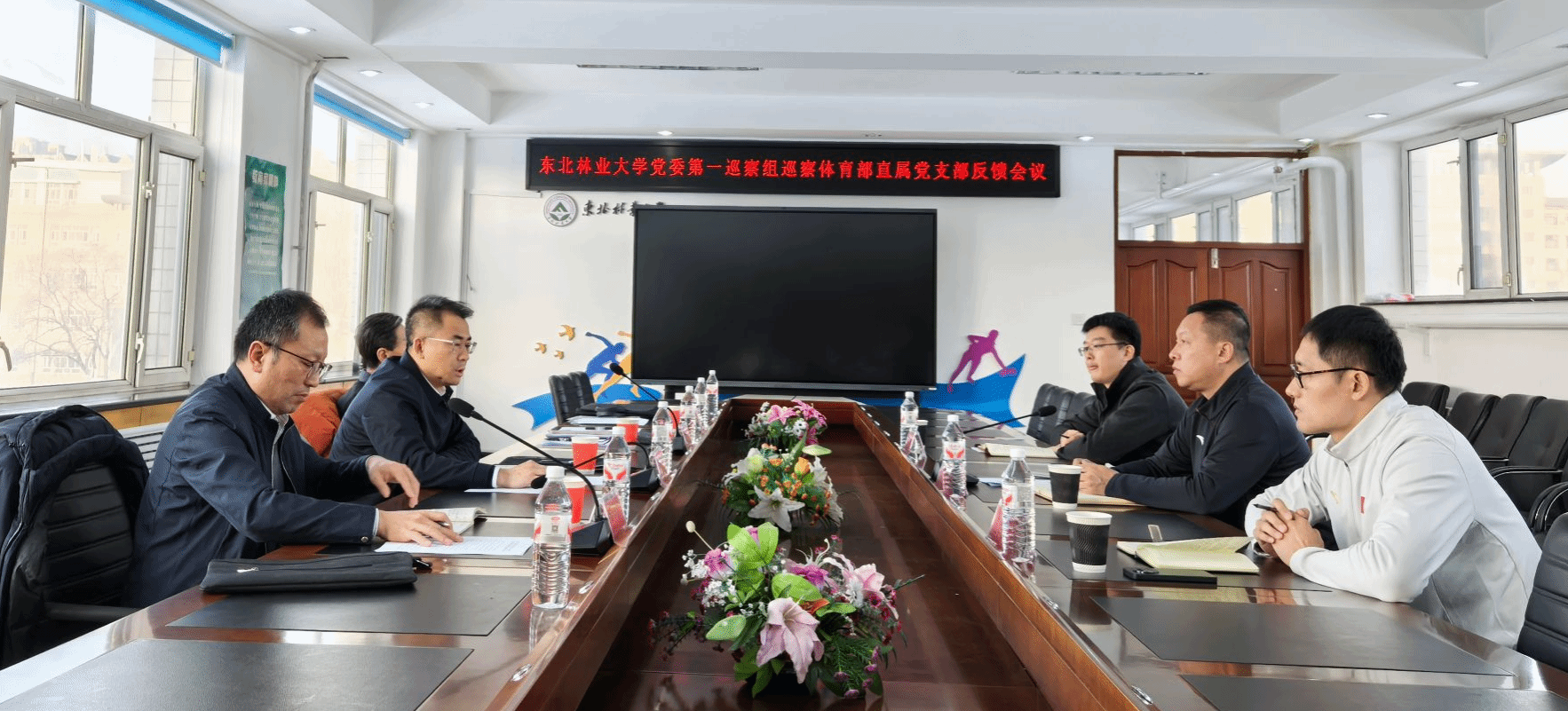 学校党委第一巡察组向体育部直属党支部反馈...